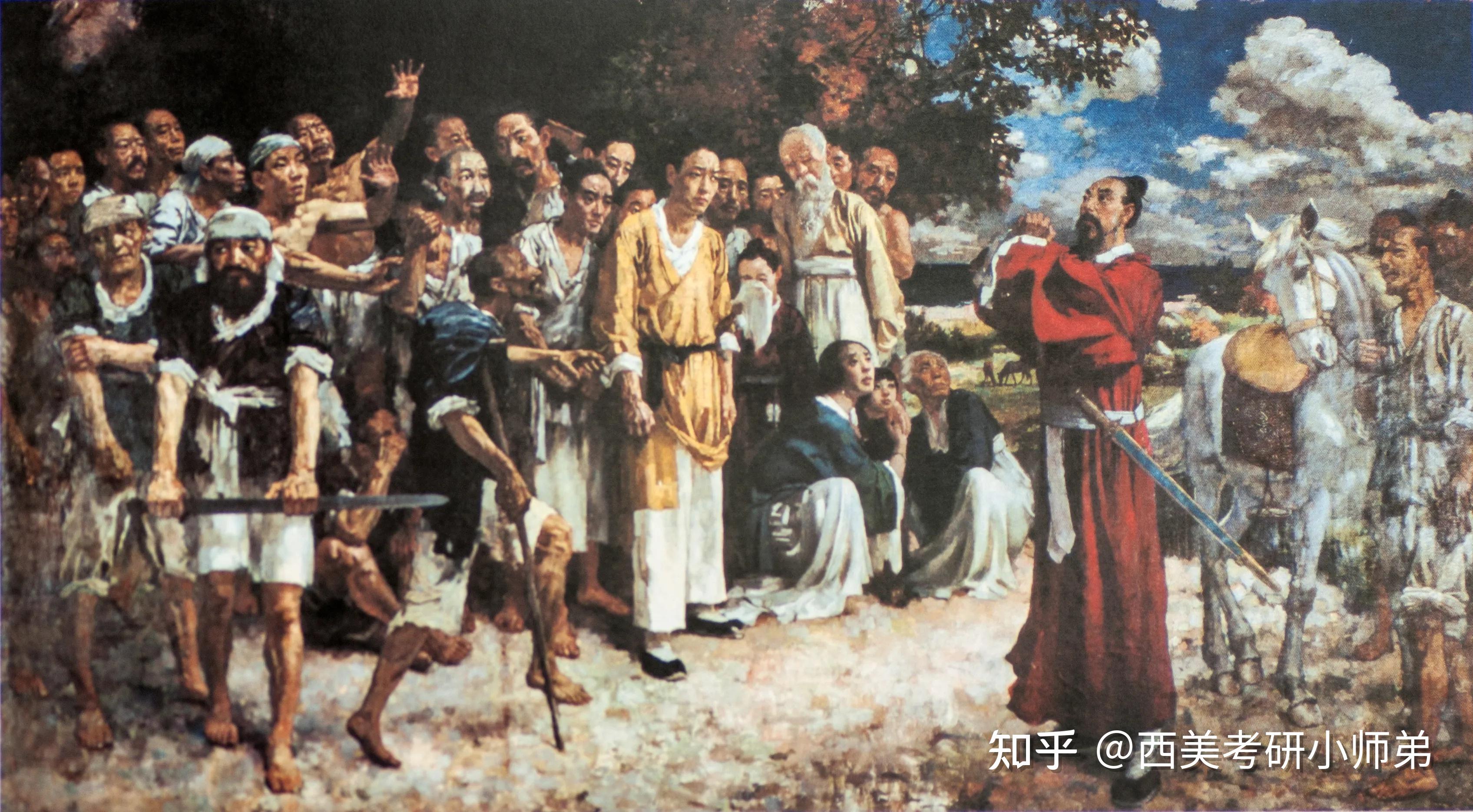 西美考研78美术作品赏析田横五百士悉我后放下你的鞭子