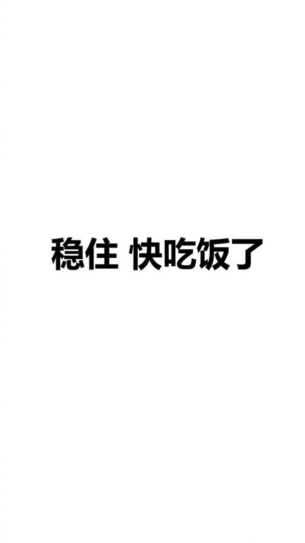 分享一组文字系手机锁屏壁纸 文字壁纸 知乎