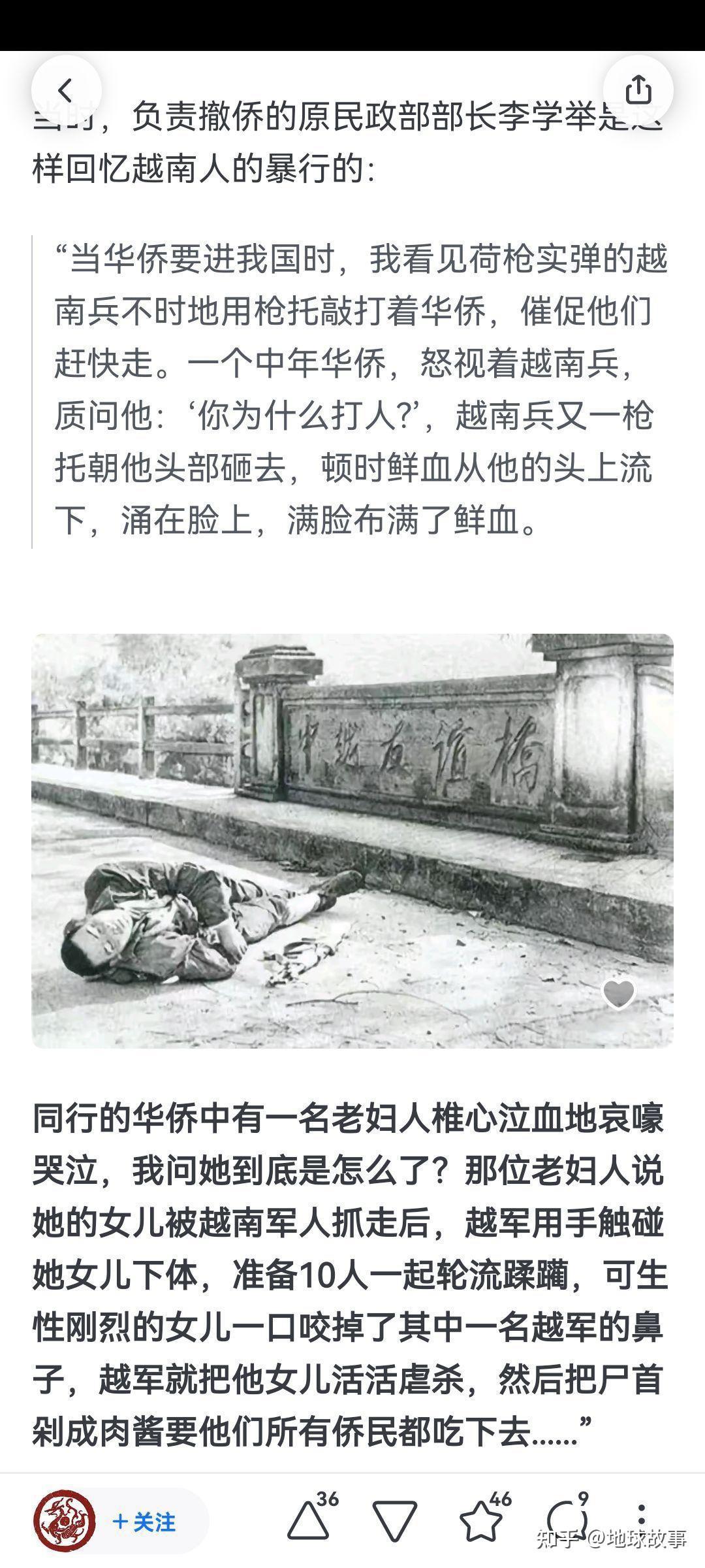 1978年胡志明市街头暴徒狩猎华人