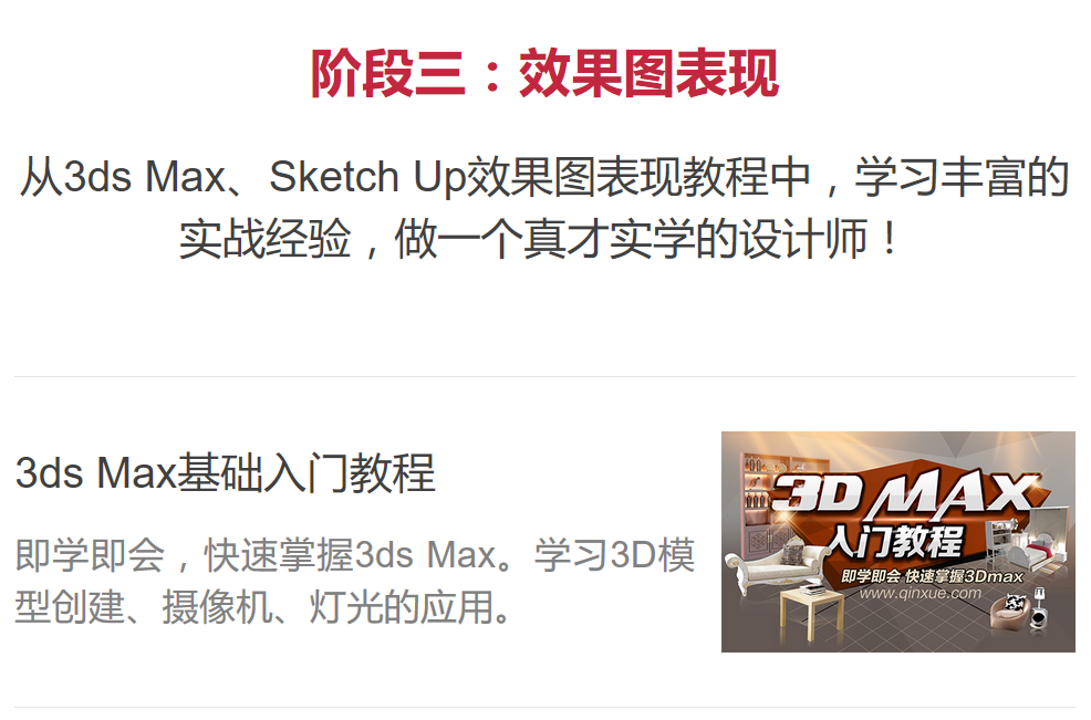 这正是你要的「室内设计教程网」,超详细的室内设计学习攻略。 - 知乎