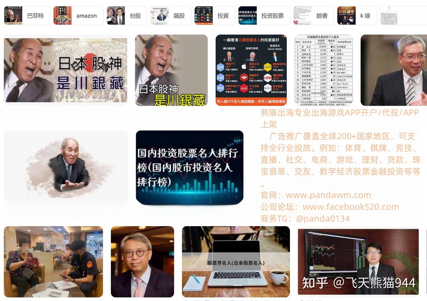 海外金融股票怎么引流加FB/Whatsapp/line/kk粉？ - 知乎