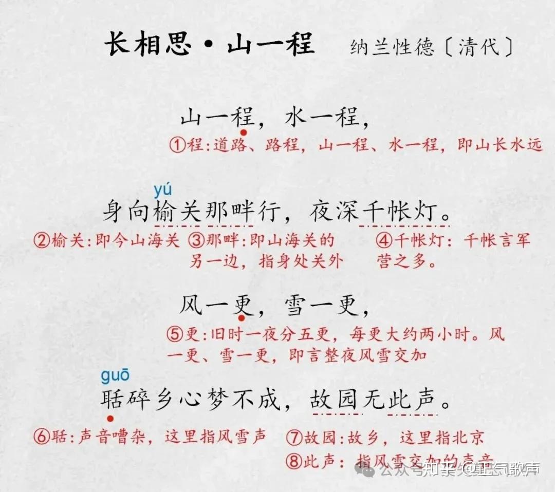 细思极恐！纳兰性德的词可能是“抄”来的？死无对证的历史真相！ - 知乎
