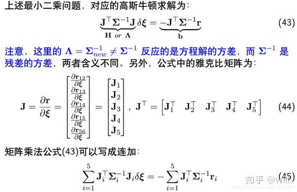 滑动窗口边缘化 - 知乎