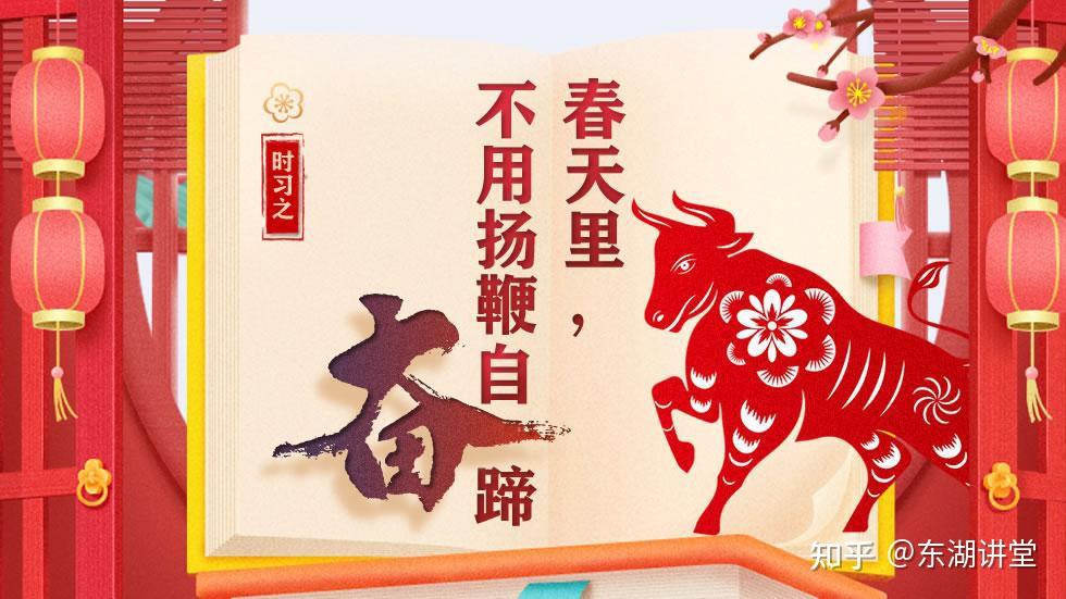 每个人都牛劲十足我们必定牛气冲天