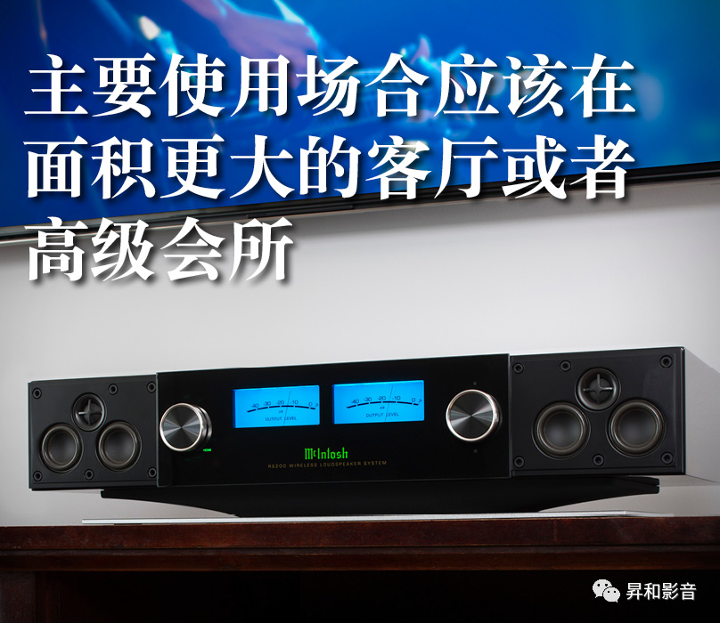 测评报告美国麦景图rs200无线音箱系统