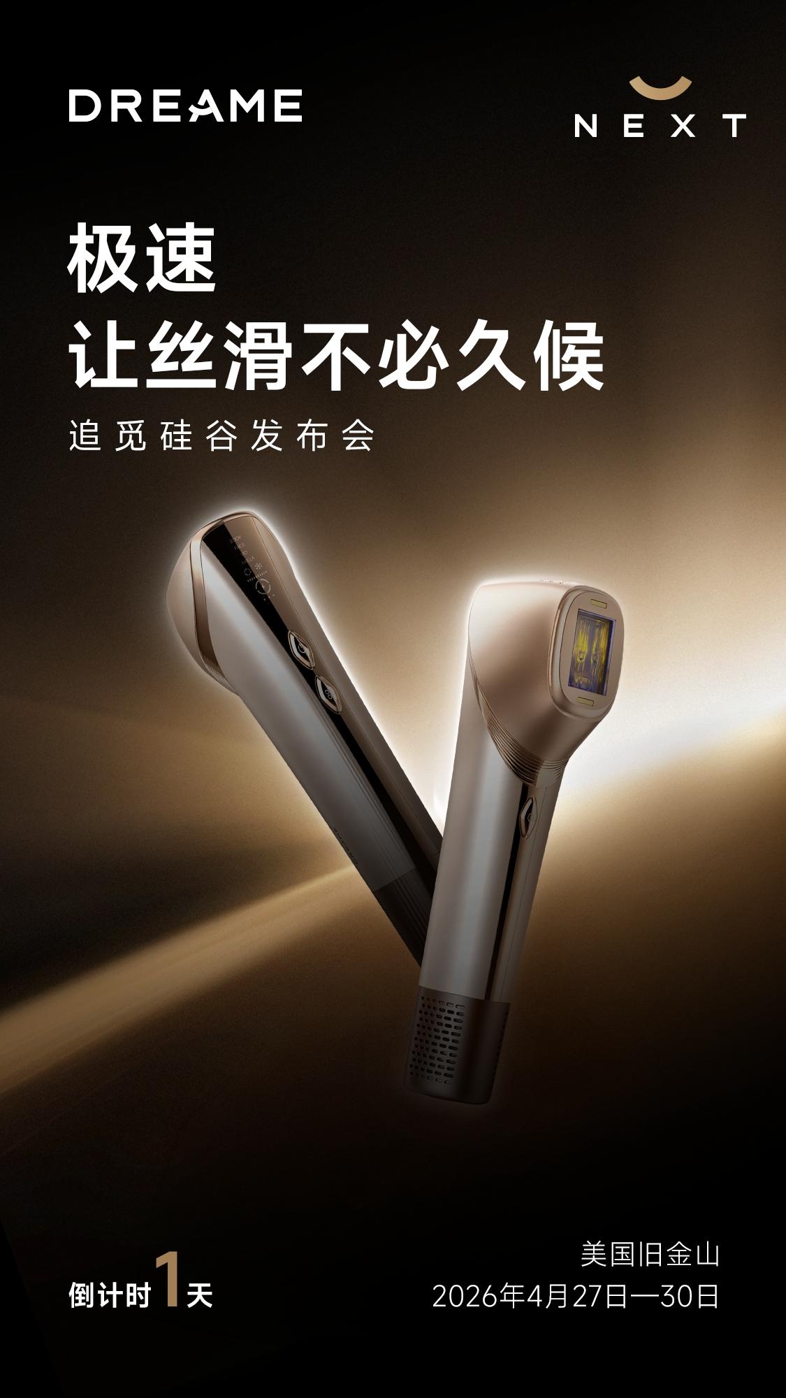 享受！在家做院线级护理10分钟搞定，追觅美容仪，方便到离谱