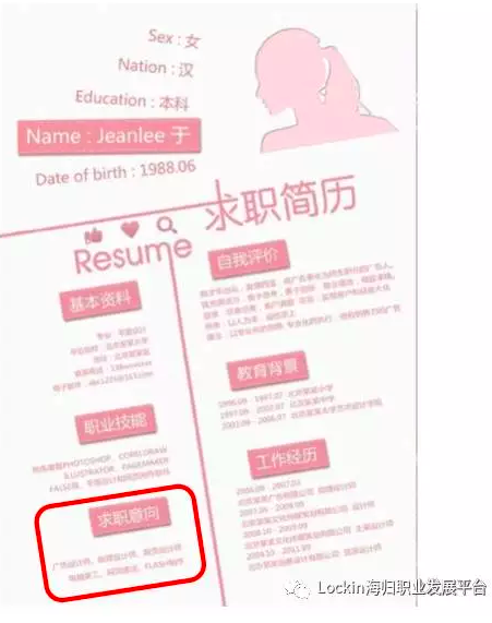 求职意向怎么写 90 的求职者都犯过这些错 知乎