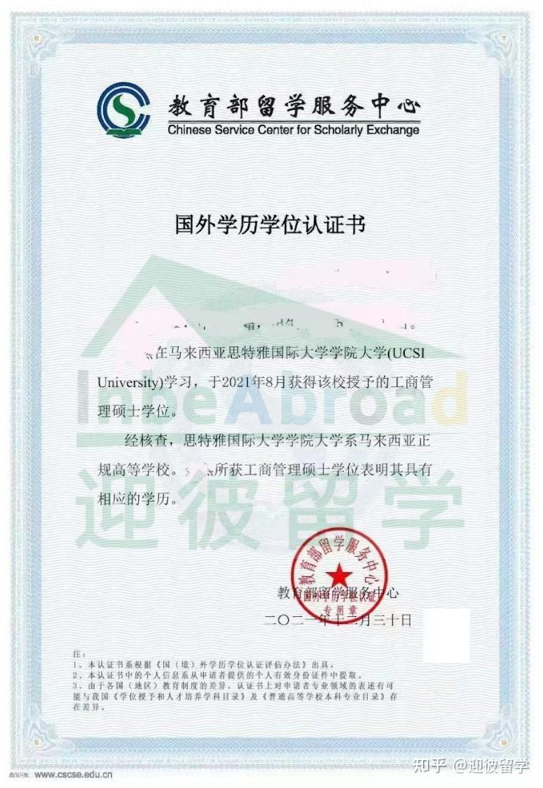 商业与管理学博士offer思特雅大学--建筑学博士offer思特雅大学