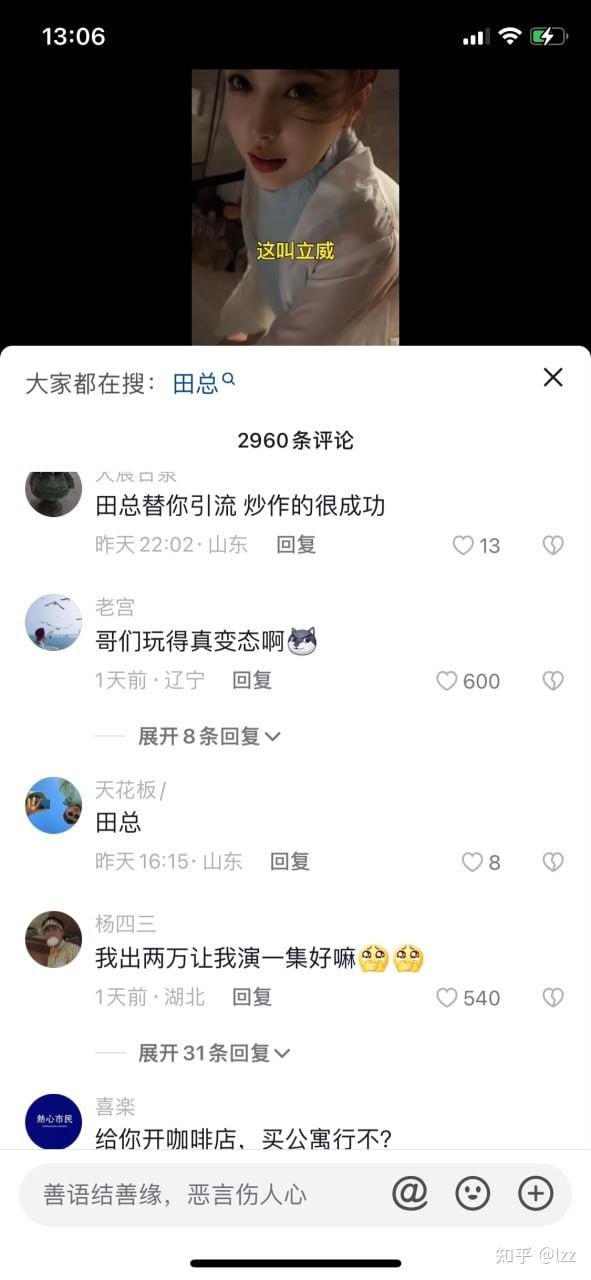 抖音百万网红车晚晚 - 知乎