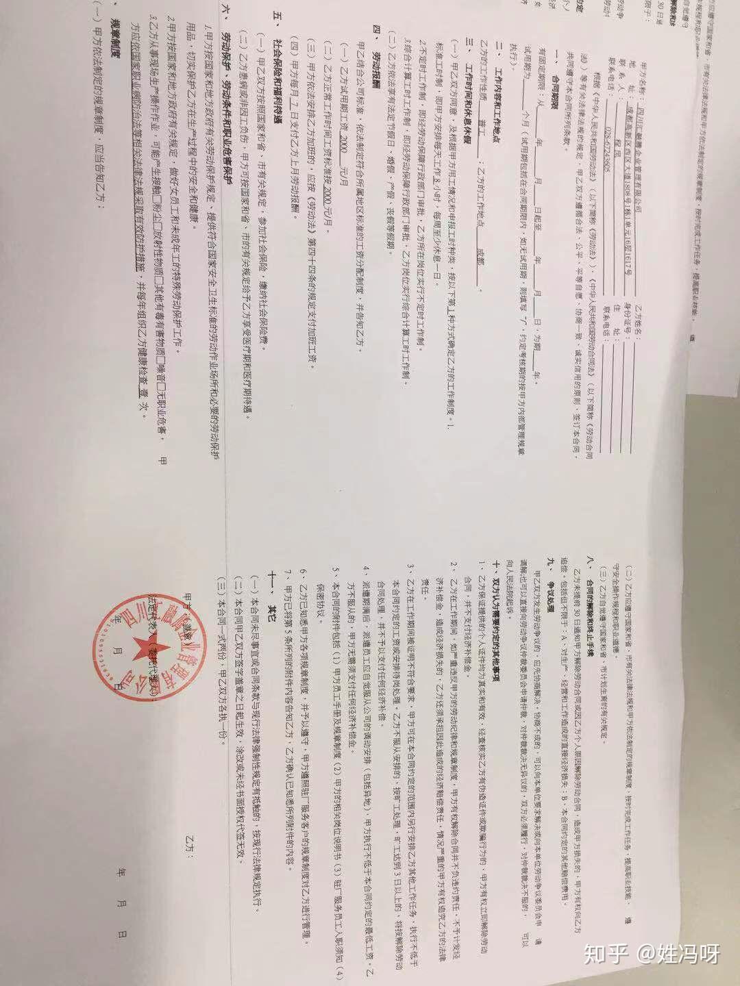大一寒假工女富士康工厂生活记录