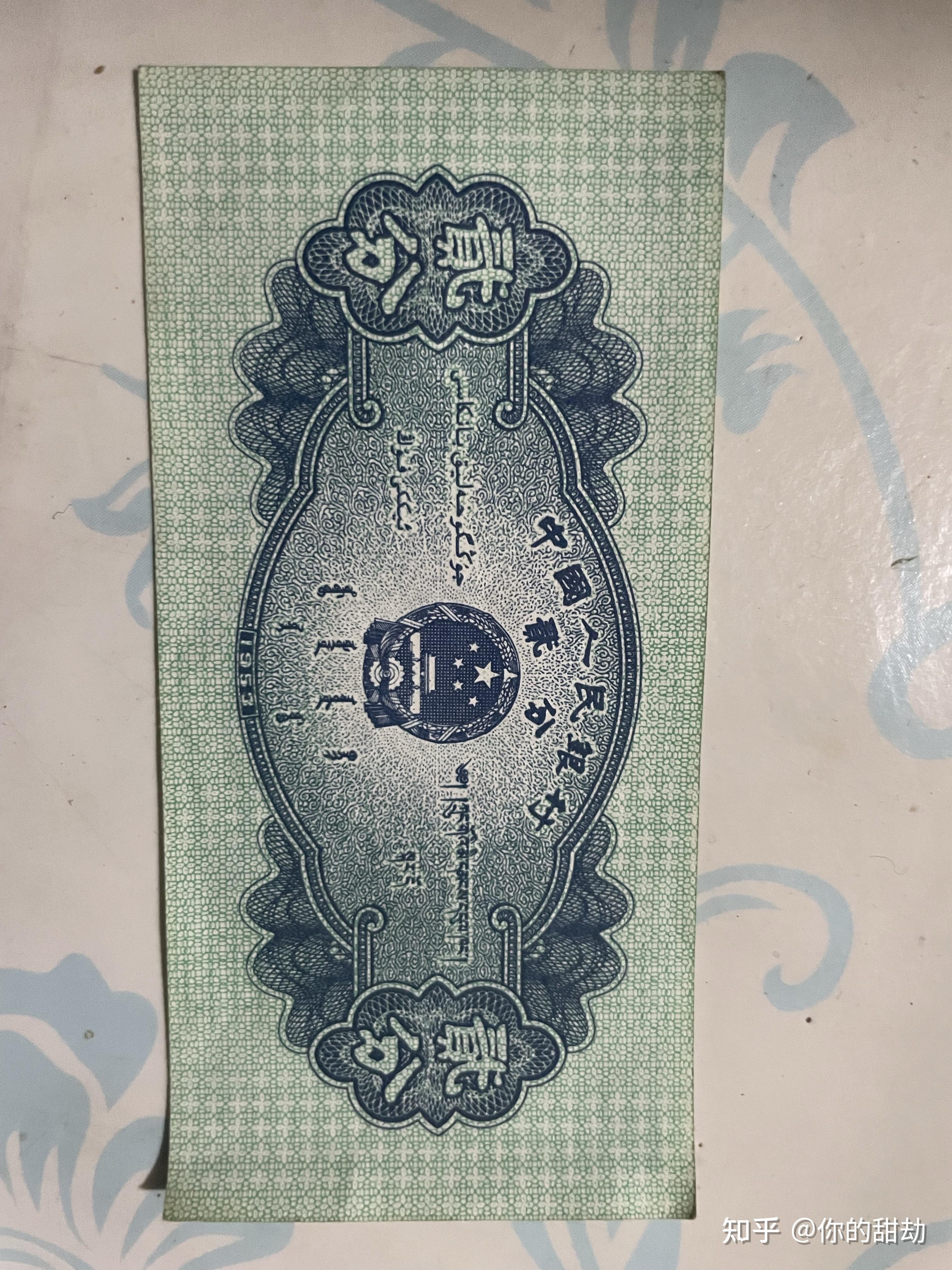 一九五三年纸币值多少钱