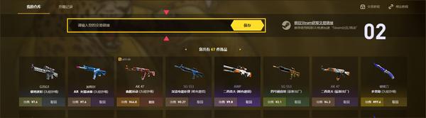 Skincat Csgo开箱官网饰品取回教程 知乎