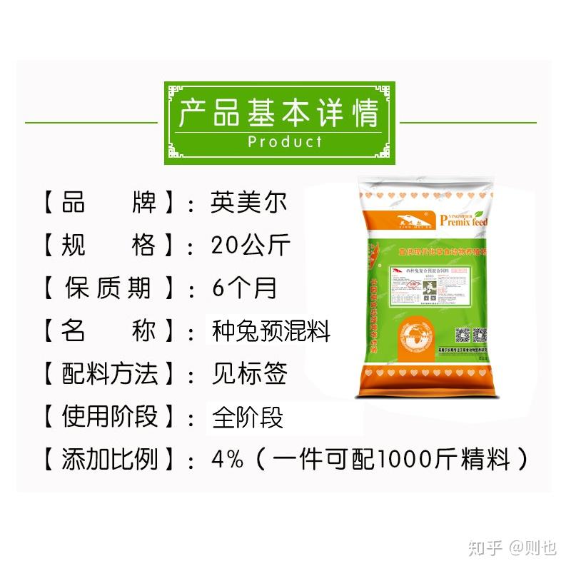 肉兔种兔全价料多少钱母兔预混料配方怎么配母兔饲料批发价格多少