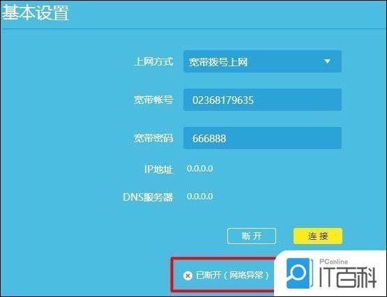 三星手机无线网络连接上但上不了网