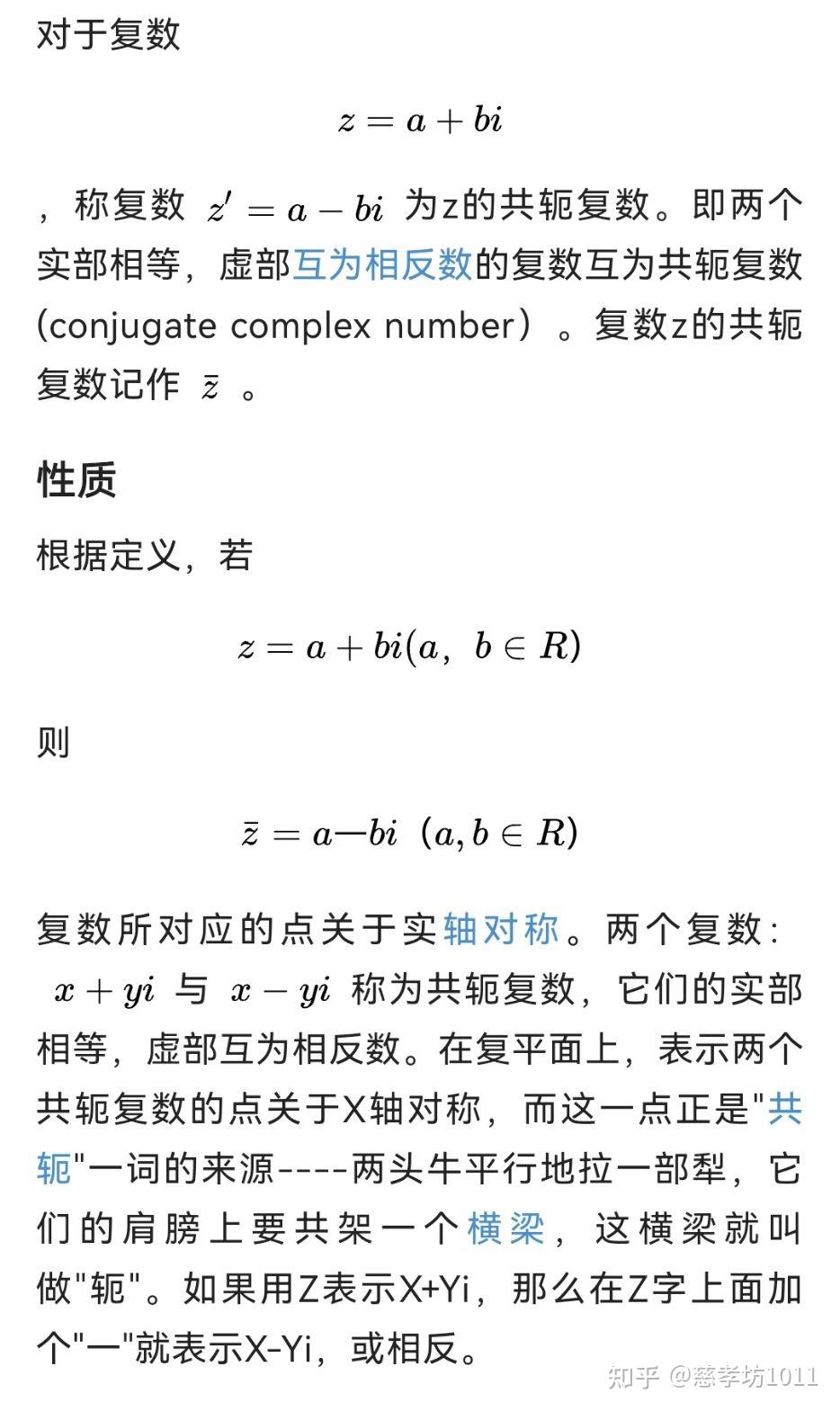 数学知识:复数 - 知乎