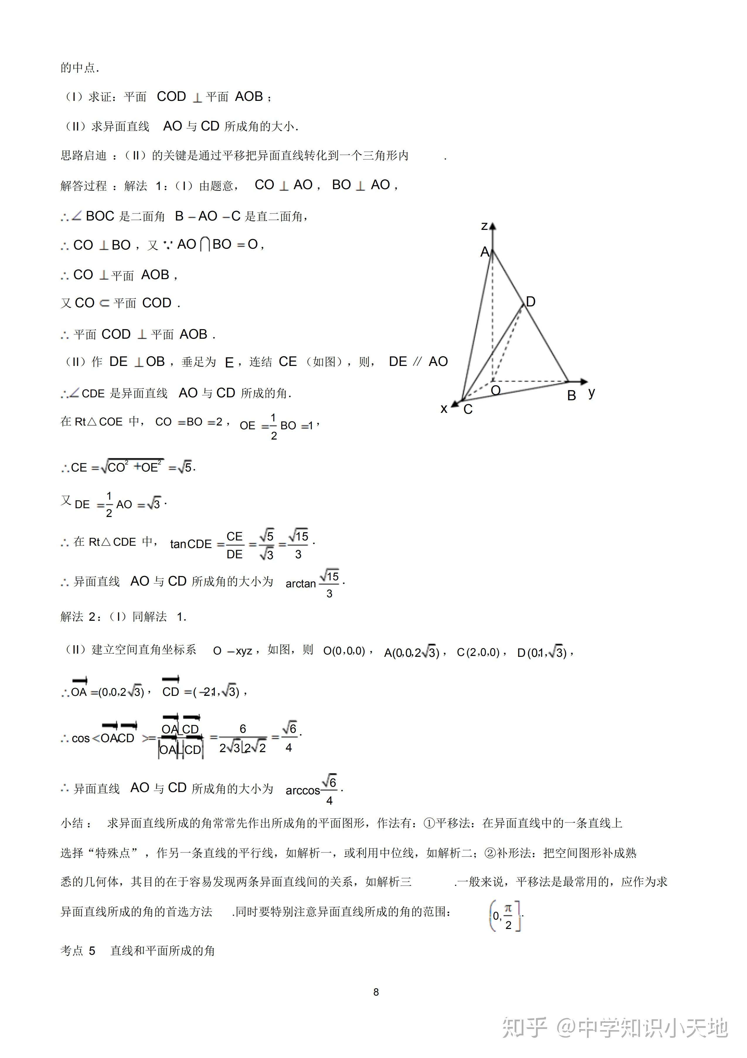 v2-6fb1a3153e09998806fc1ae364f59f2e_r.jpg