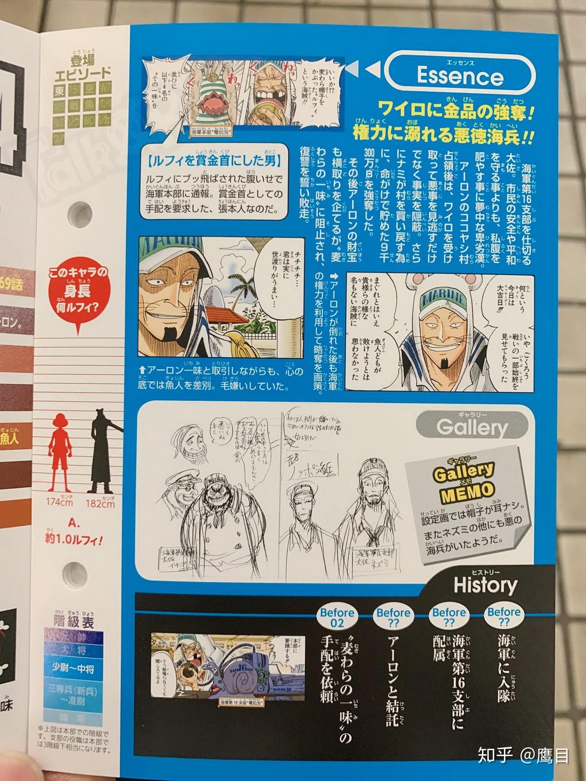 talkop汉化海贼王资料集生命卡onepiece图鉴全图翻译可可亚西村大监狱