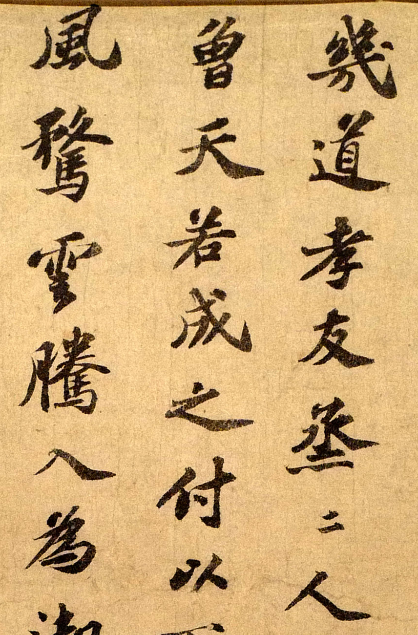 書道藝術 第6巻—第6巻 蘇〓・黄庭堅・米〓 書道藝術 第六巻 蘇軾 黄庭堅 米芾 - メルカリ