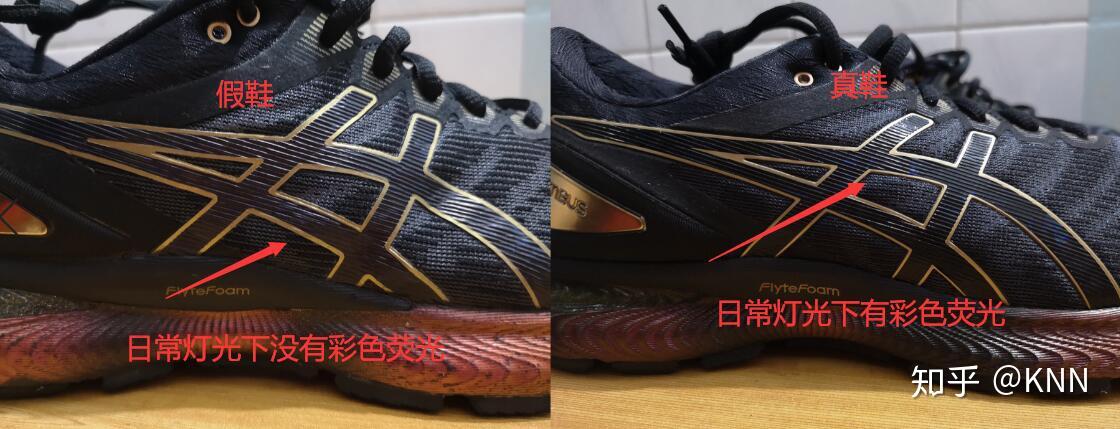 asics亚瑟士夏新款男nimbus22铂金款缓震保护跑鞋怎么自己鉴定真假