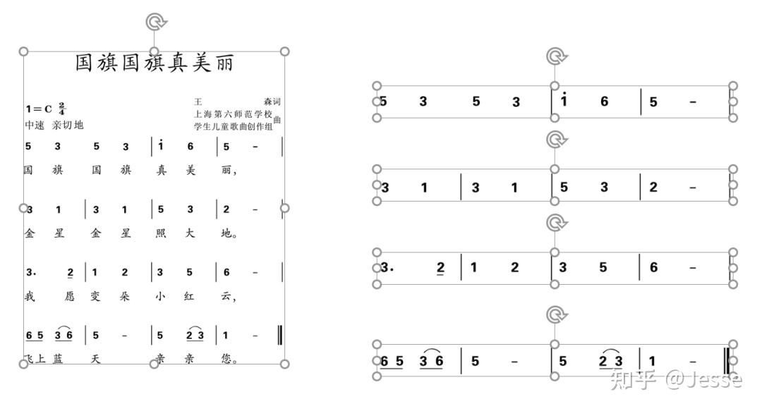 还在花钱买音乐课图形谱动画ppt自己做不香吗
