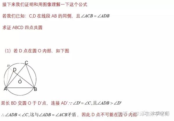 那些让你加快解题速度的高中数学公式 速度三角形关系公式 丹若网