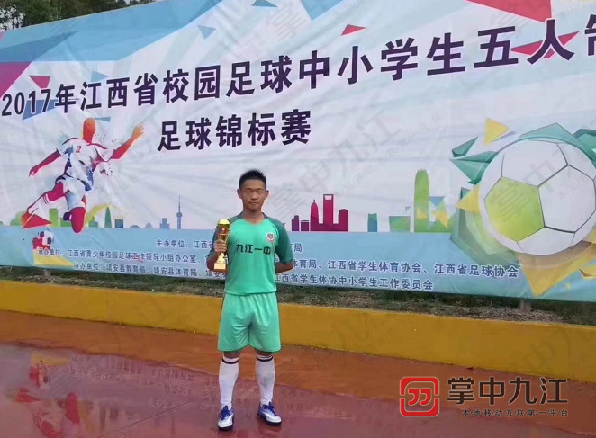 牛 九江一中足球队长718分获高考理科状元 秘诀是踢足球 知乎