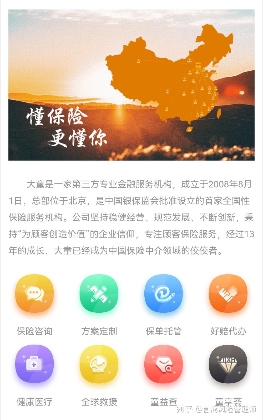 保险中介服务是推荐合适的产品重要还是持续的用户经营更重要