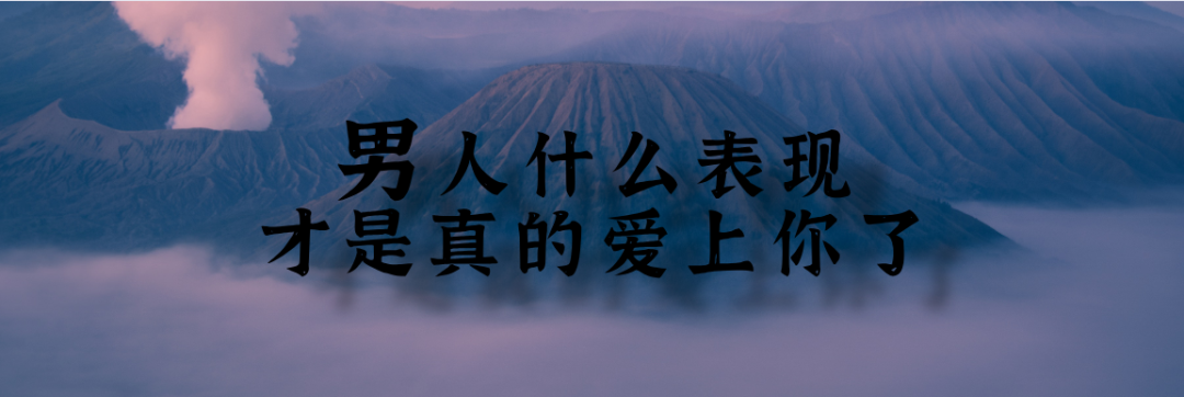 爱情是从暧昧开始的成年人的爱情暧昧才是常态