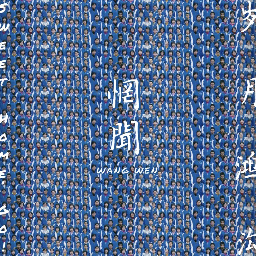 惘闻新专发布,细谈惘闻的专辑封面艺术 - 知乎
