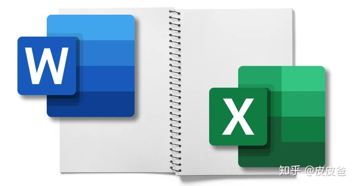 wordexcel邮件合并功能使用笔记