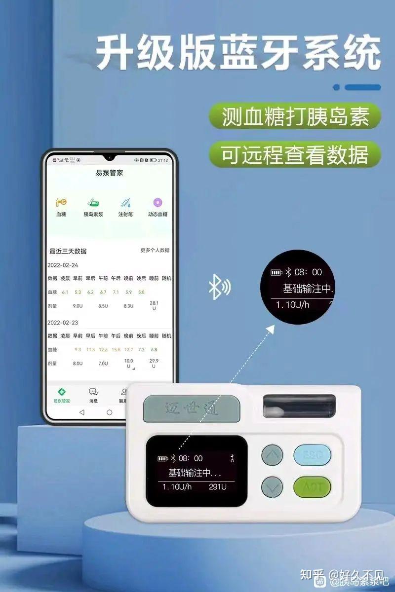 手机遥控的胰岛素泵电池可用多久? - 知乎