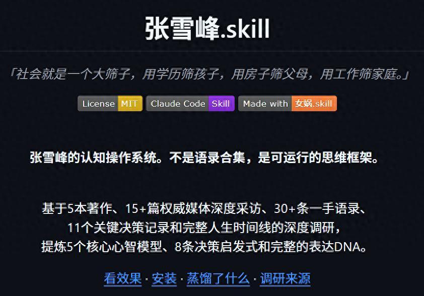 为了帮到影视艺考生,我们向AI张雪峰求助 - 知乎
