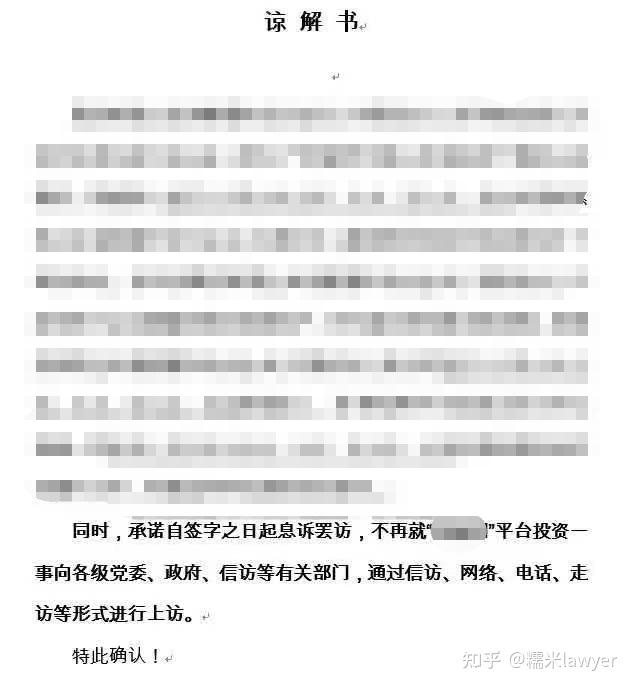 糯米說刑非法吸收公眾存款罪之淺析不起訴