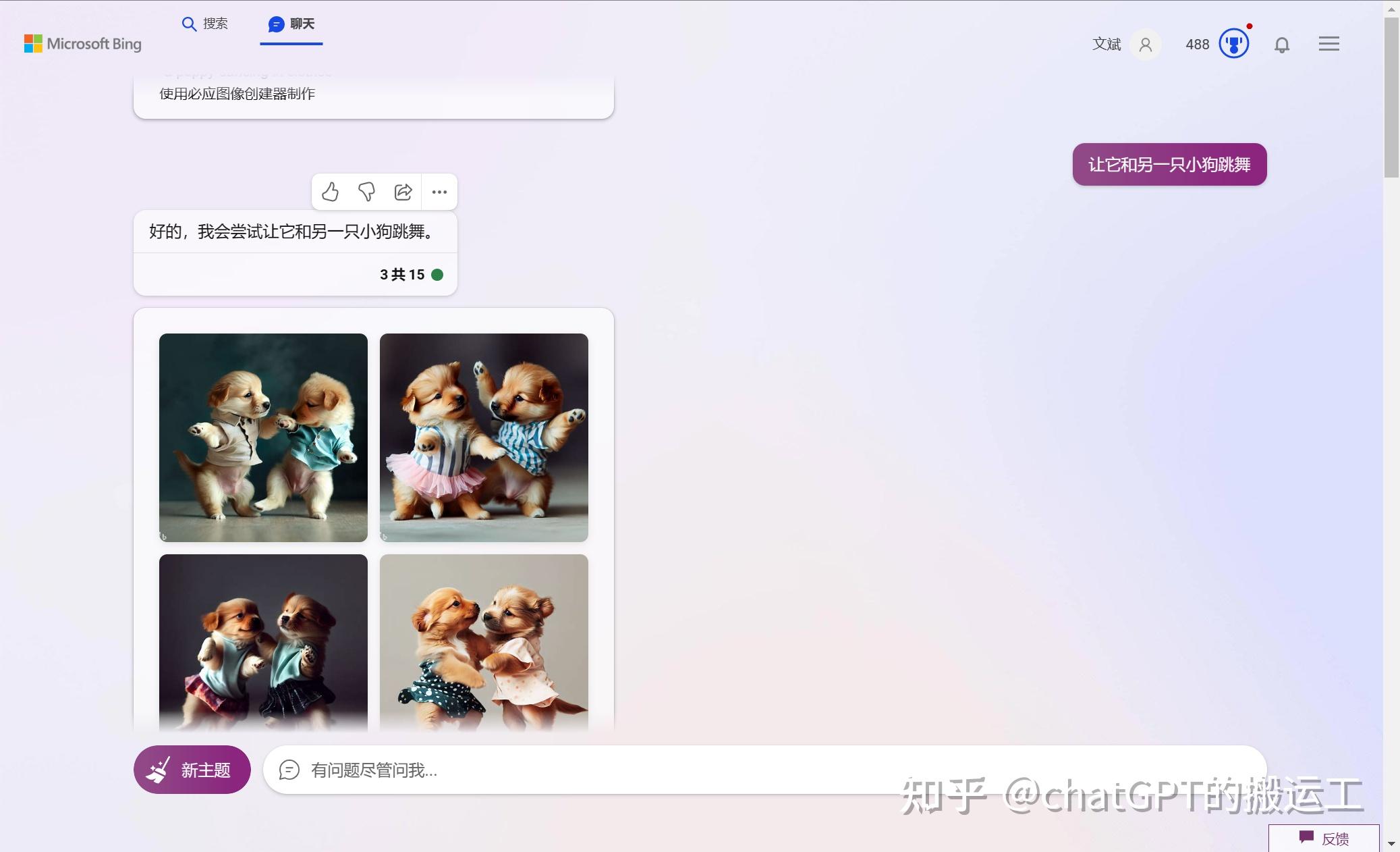 New Bing ai New bing ai