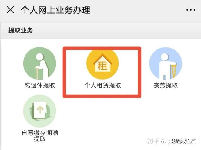 上海公积金提取的14种方法,史上最全解答,付详细流程 - 知乎