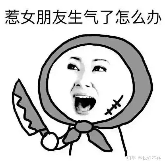 女朋友生气了怎么办