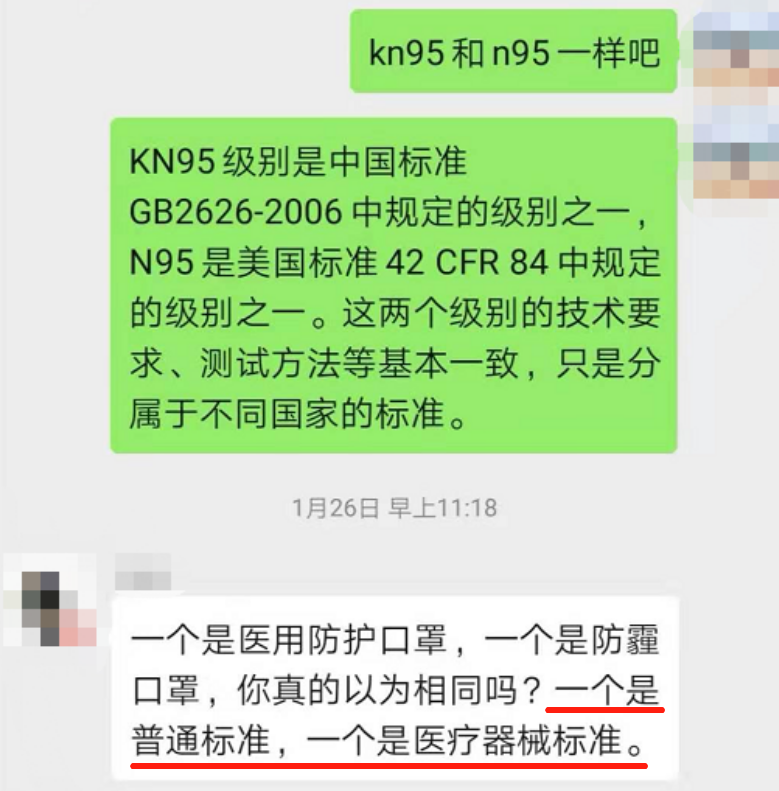 n95kn95醫用防護口罩醫用n95有什麼區別究竟哪種口罩可以防2019新型