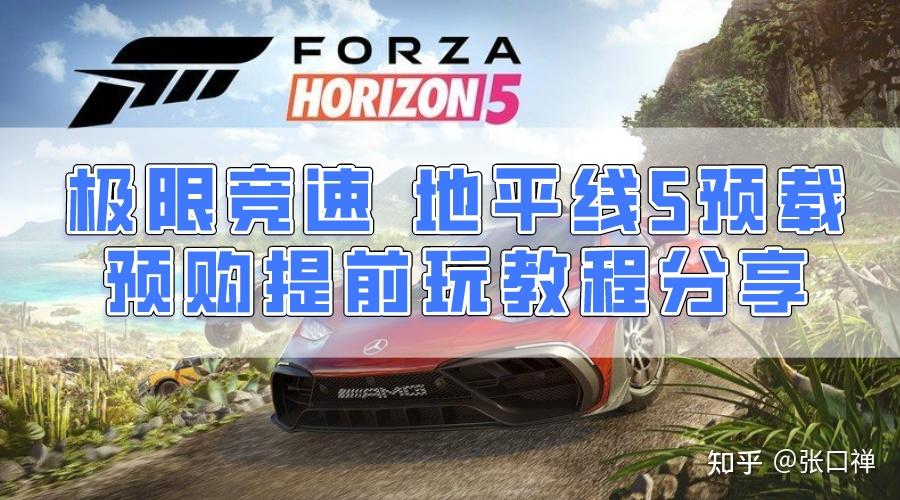 小红书大礼包|新年车模《极限竞速：地平线5》携手小红书送大礼
