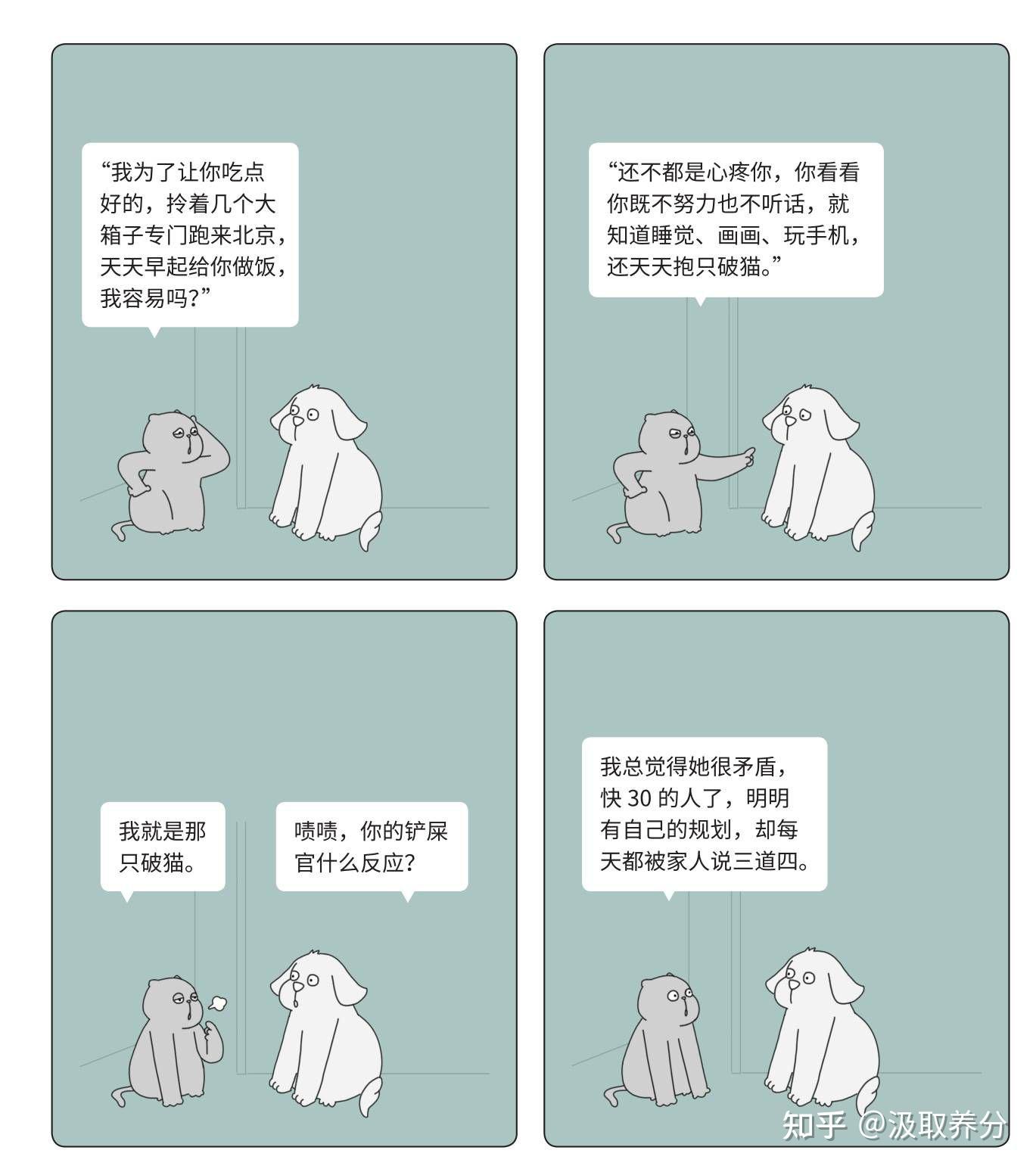 愧疚诱导,你被控制了 - 知乎