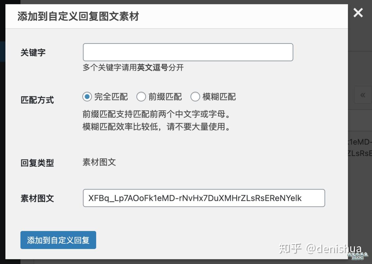 微信机器人详细介绍素材管理