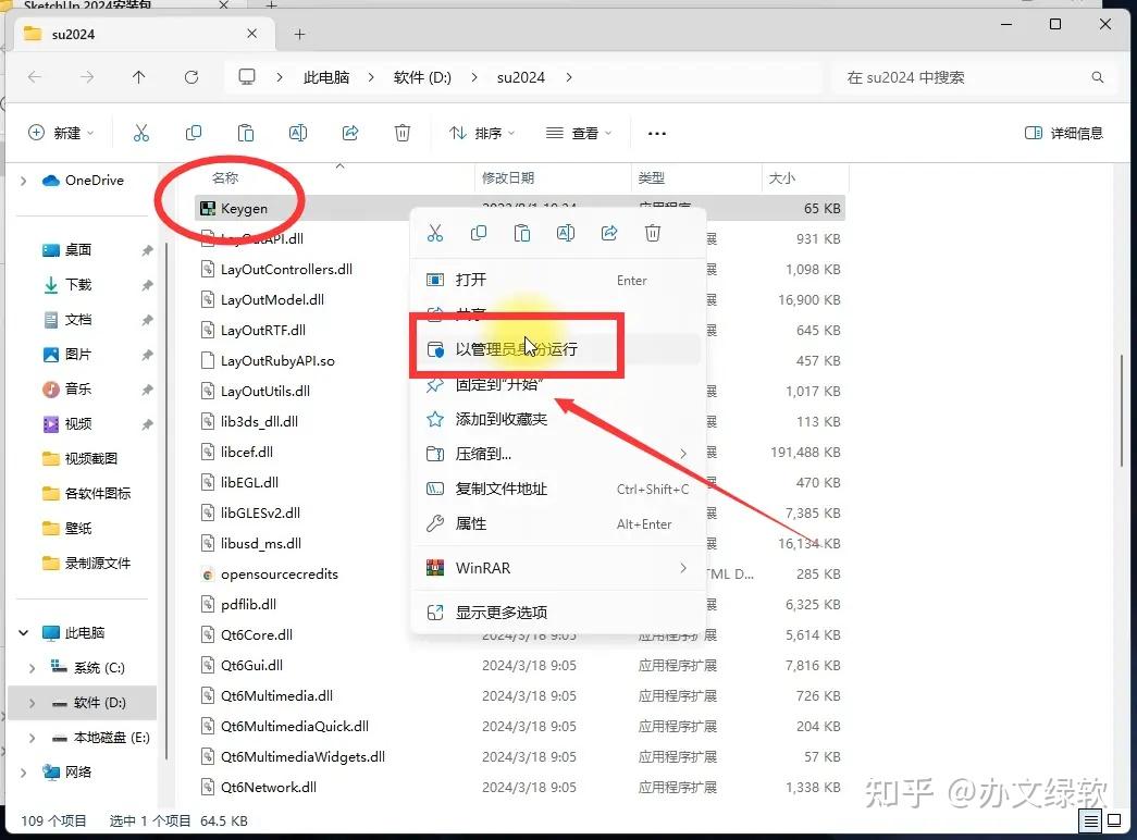 图片[11]-SketchUp2024安装教程（附安装地址）-Khitshu