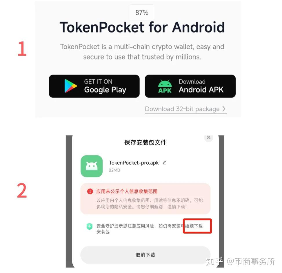 如何正确下载加密货币钱包，避免下载假钱包被盗币？ - 知乎