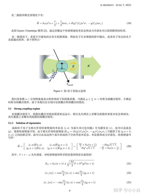 量子光学学习笔记 - 知乎