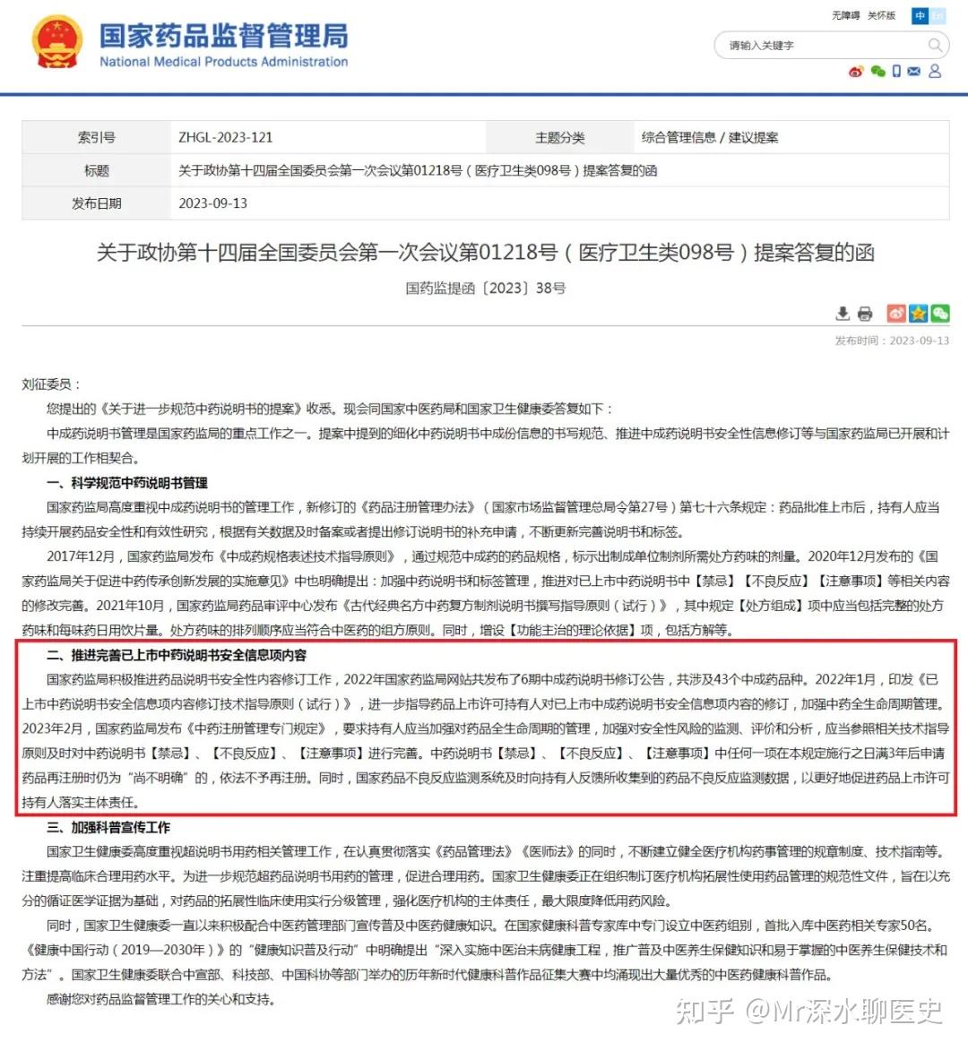 “反应停事件”:既是西医的黑历史,也是对中医的警示 - 知乎