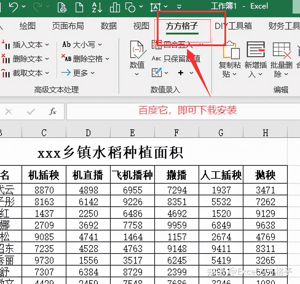 excel表格拆分多个表如何操作