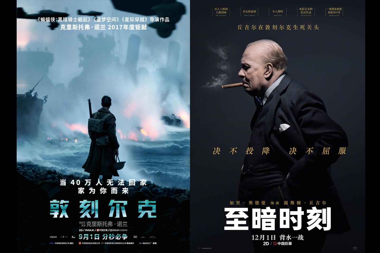 至暗时刻 和 敦刻尔克 知乎