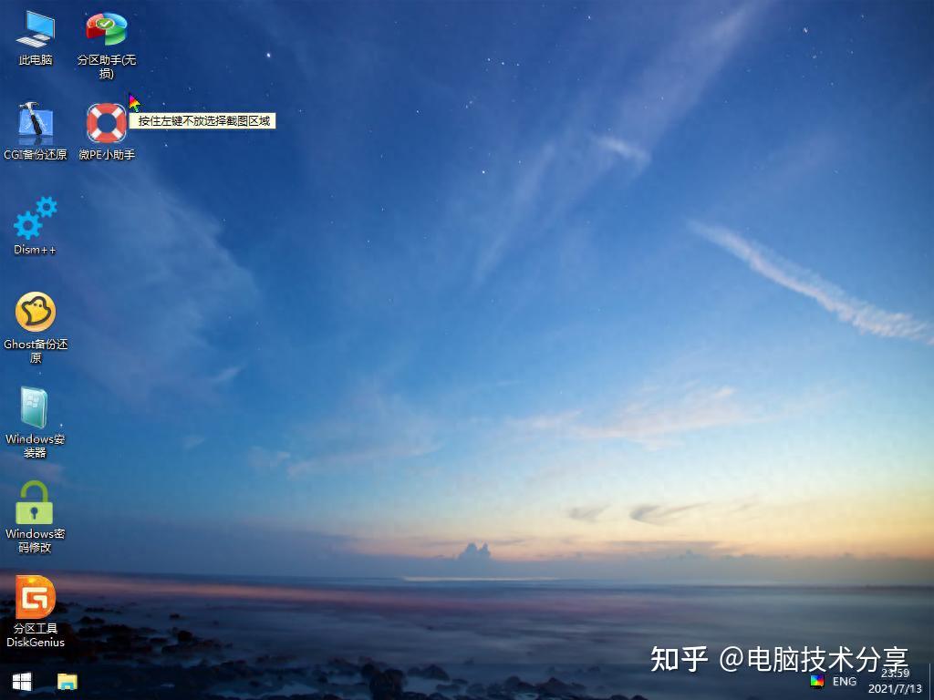 2026年最强PE工具来袭!驱动齐全、自动联网,秒杀微PE