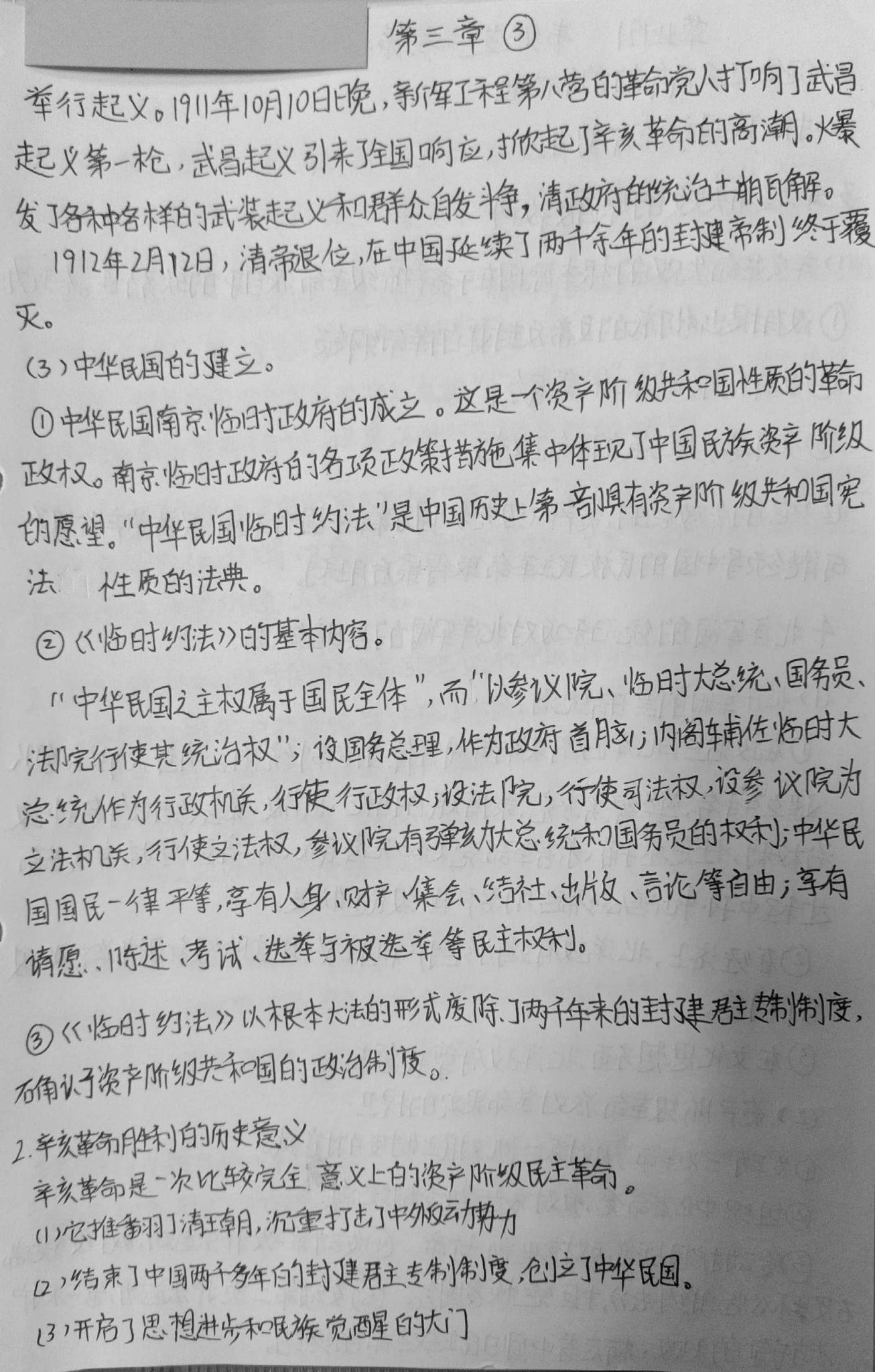 大一新生政治課應該怎麼學啊目前在學中國近代史綱要