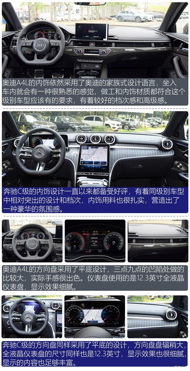 要运动?要豪华？ 奥迪A4L对比奔驰C级 - 知乎