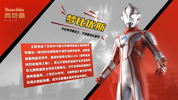 我给奥特曼做了一份ppt男同事直接看呆了